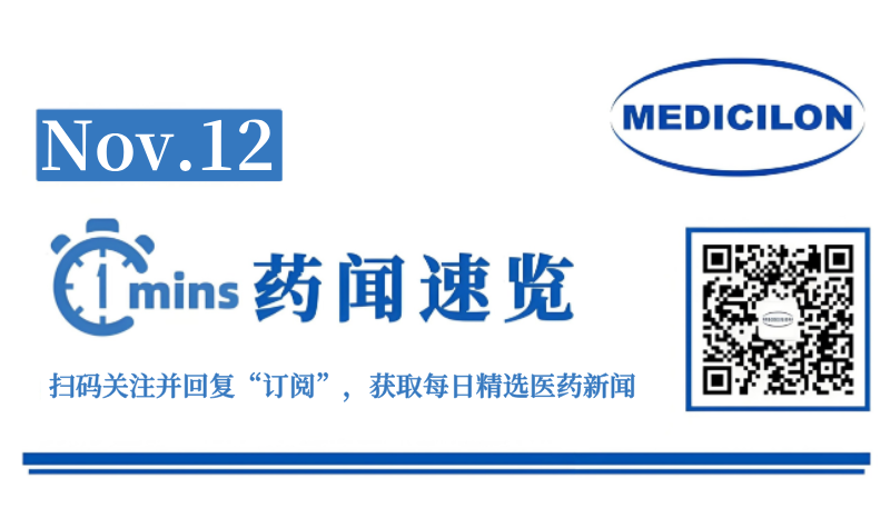 诺华BTK抑造剂获FDA核准，医治慢性自觉性荨麻疹 | 1分钟药闻快览