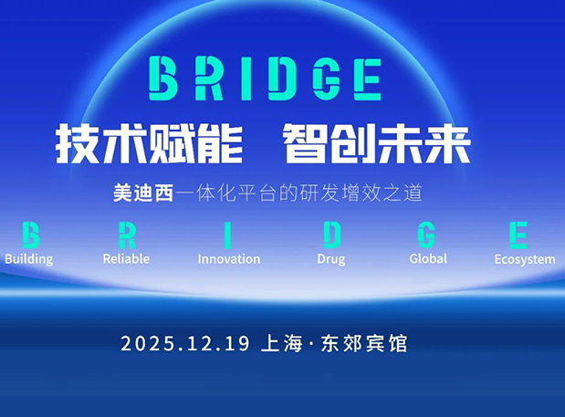 BRIDGE | J9集团“技术赋能，智创将来”巡回钻研会